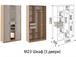 М23 Шкаф 3-х створчатый в Лангепасе - langepas.магазин96.com | фото