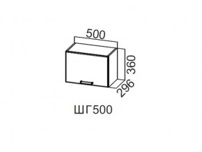 ШГ500/360 Шкаф навесной 500/360 (горизонт.) в Лангепасе - langepas.магазин96.com | фото