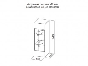 Шкаф навесной (со стеклом) в Лангепасе - langepas.магазин96.com | фото