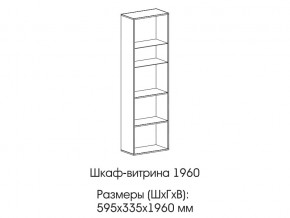 Шкаф-витрина 1960 в Лангепасе - langepas.магазин96.com | фото