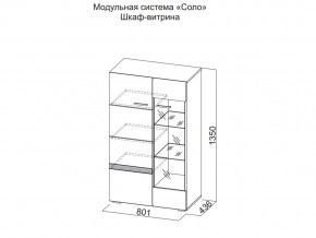 Шкаф-витрина в Лангепасе - langepas.магазин96.com | фото