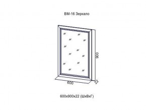 ВМ-16 Зеркало в раме в Лангепасе - langepas.магазин96.com | фото